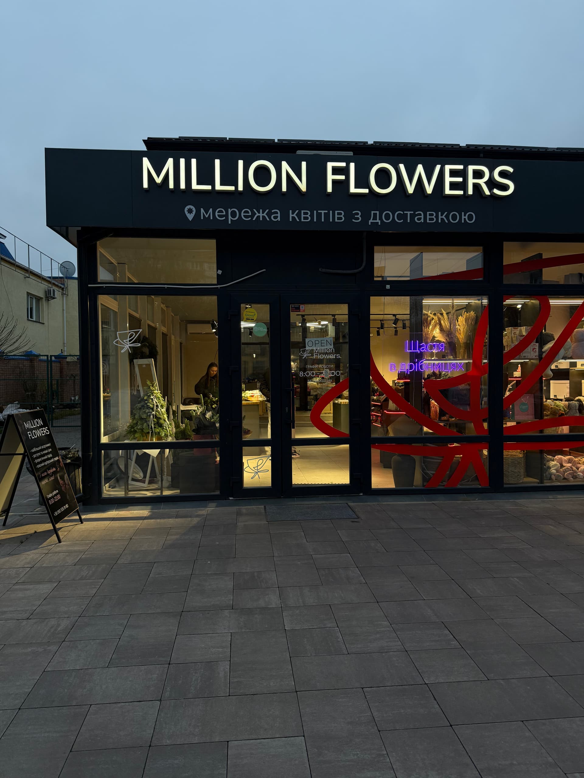 Магазин Million Flowers