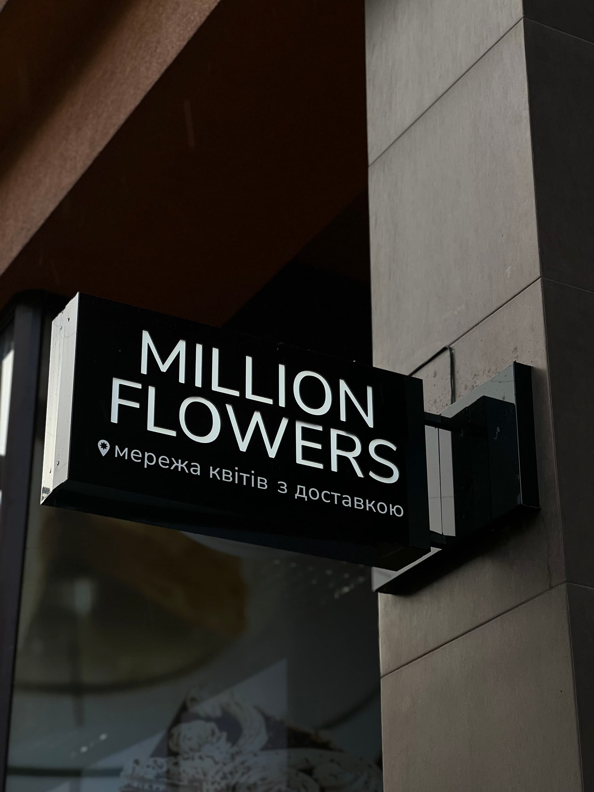 Мережа Million Flowers